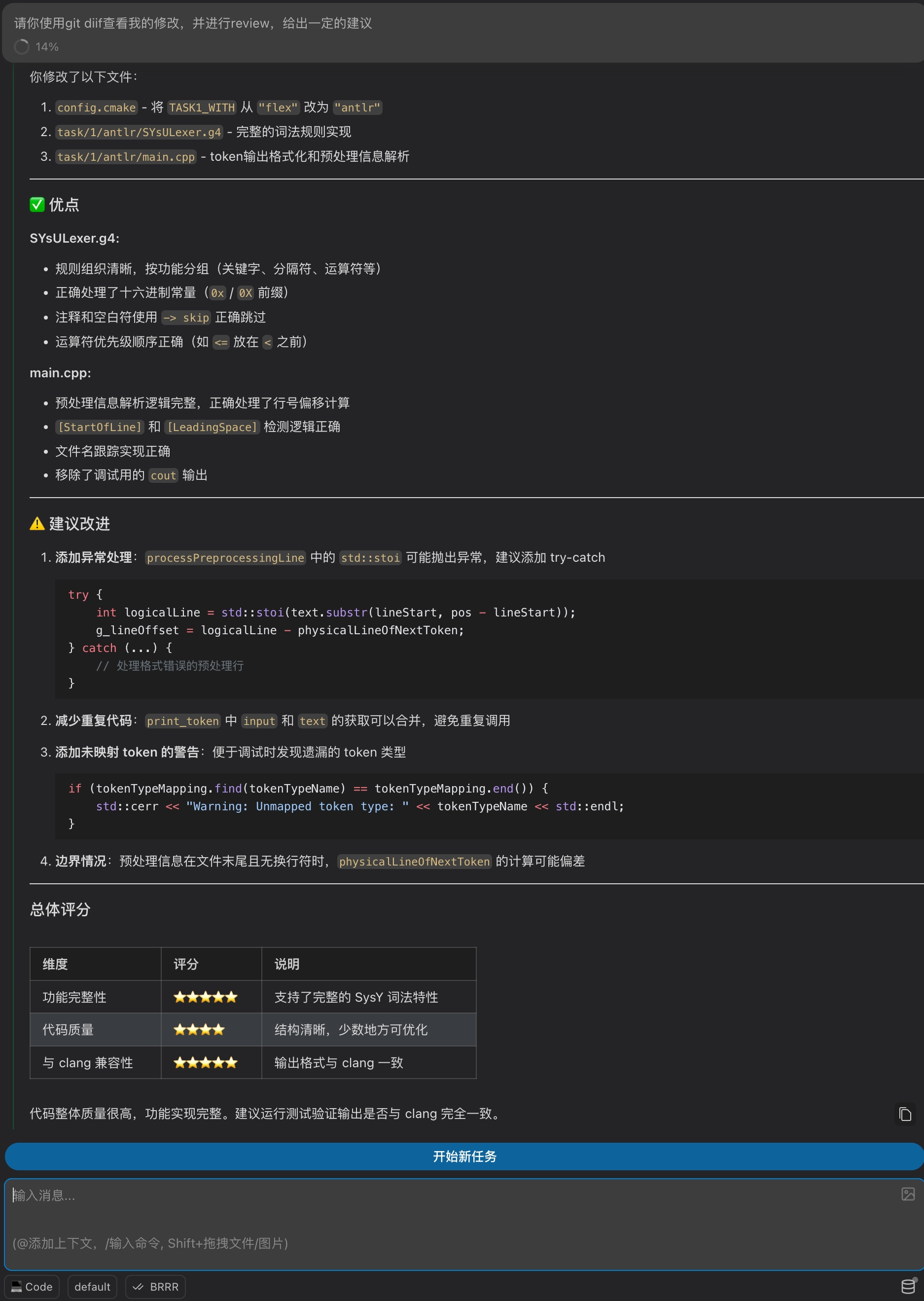 Kimi-2.5 的 Code Review 功能