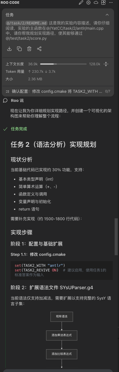 Kimi-2.5 生成的 task2 的实现路线