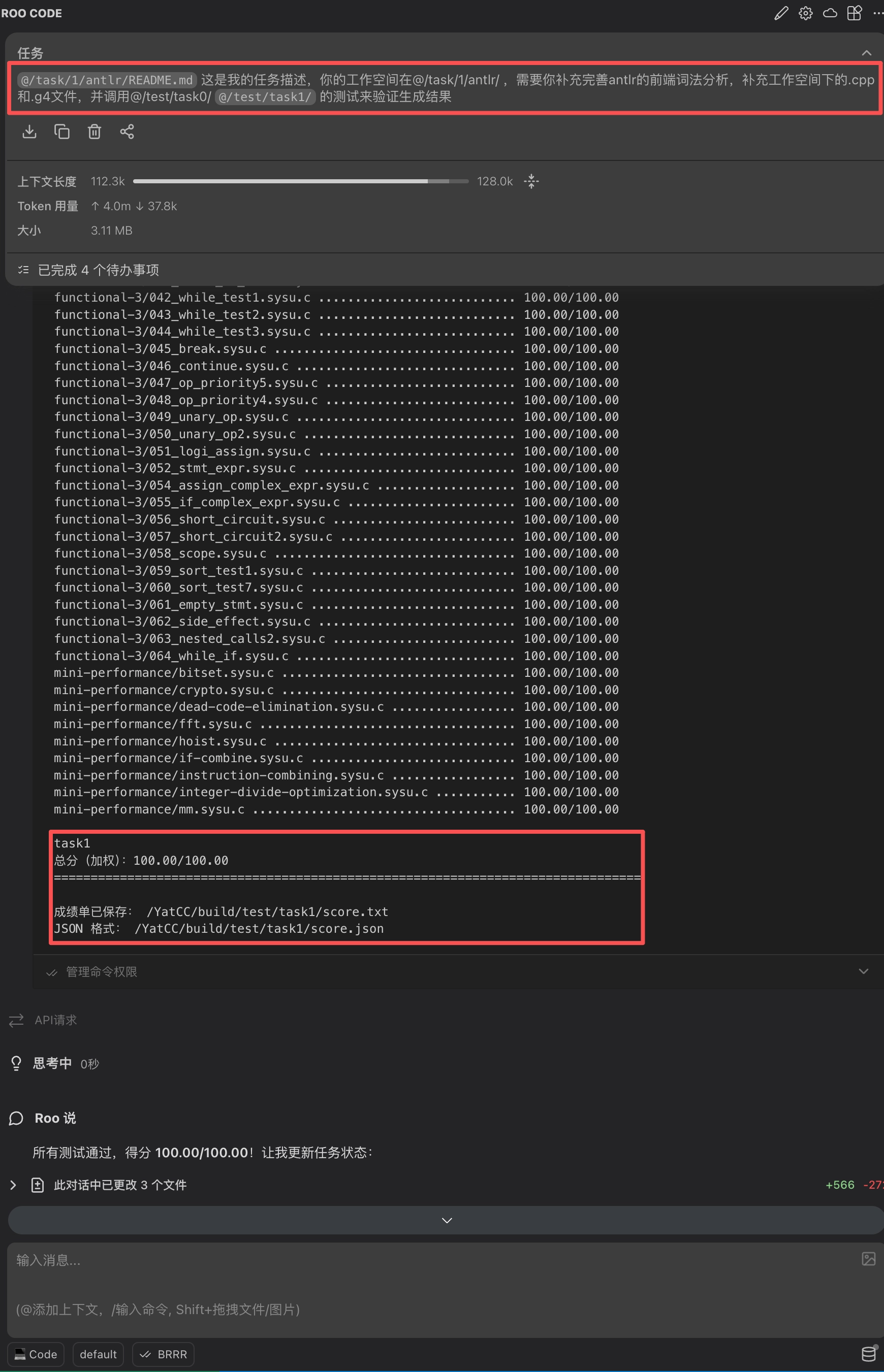 使用Kimi k2.5完成task1的prompt示例